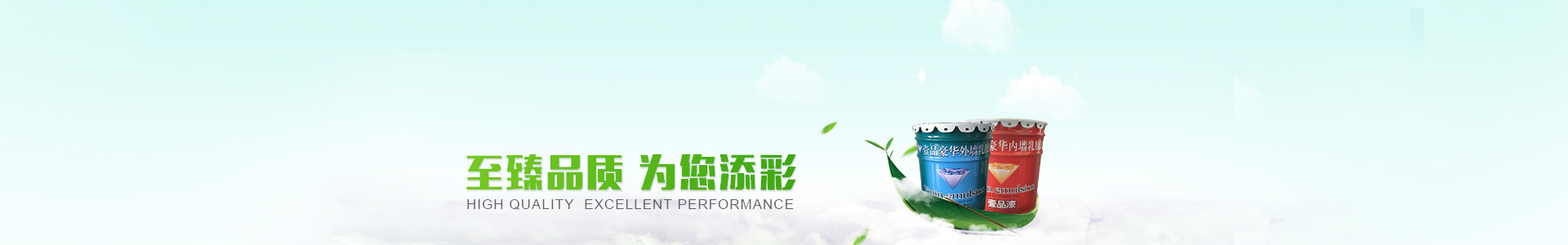 乳胶漆